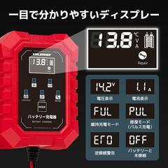Yinleader 全自動パルスバッテリー充電器 バッテリーチャージャー バイクの画像
