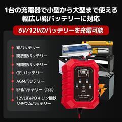 Yinleader 全自動パルスバッテリー充電器 バッテリーチャージャー バイクの画像