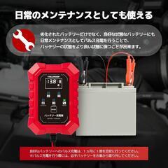 Yinleader 全自動パルスバッテリー充電器 バッテリーチャージャー バイクの画像