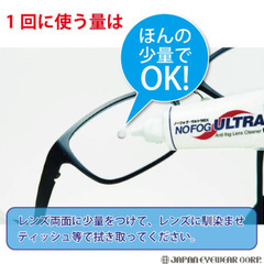 超強力くもり止めノーフォグ ウルトラEX ジェルタイプ日本製8g ２本セットの画像