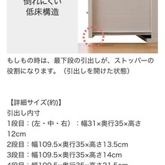 ニトリ タンス チェスト 美品 お買い得の画像