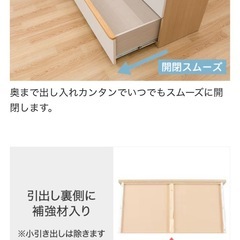 ニトリ タンス チェスト 美品 お買い得の画像