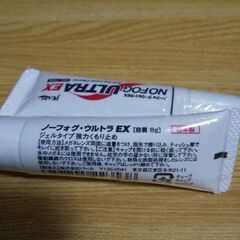 超強力くもり止めノーフォグ ウルトラEX ジェルタイプ日本製8g ２本セットの画像
