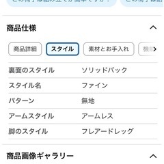 ダイニングチェア アームチェア コスメチェアの画像