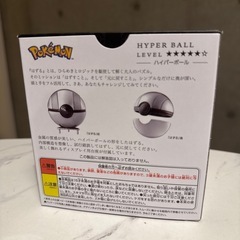 ポケモン　ハイパーボールはずるはずるの画像