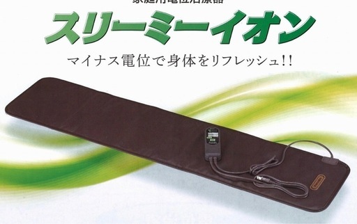 スリーミーイオン