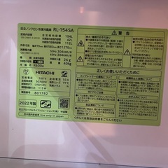 日立 冷蔵庫 RL-154SA 154L（2022年製） の画像