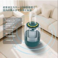 加湿器 大容量 超音波式 2.2L卓上加湿器 ダブルノズル濃霧 26dB静音の画像