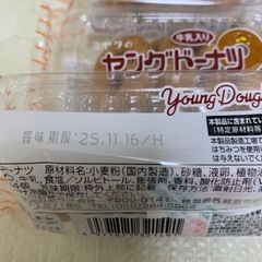 ミヤタのヤングドーナツの画像