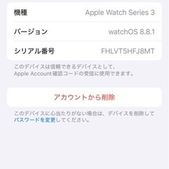 AppleWatchの画像