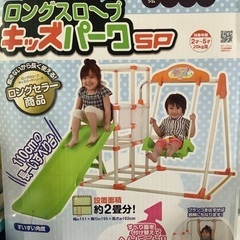 折りたたみロングスロープ ブランコ付きの画像