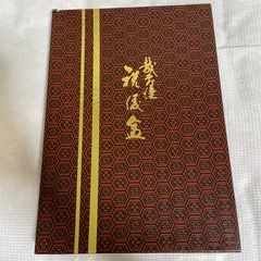 【新品未使用・箱入り】寿 風呂敷 慶事用金糸入り結納婚礼日本製 の画像