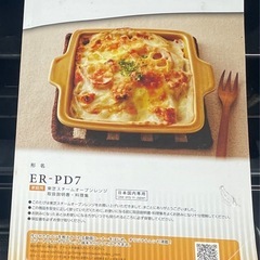 東芝　スチームオーブンレンジ　2017年製の画像