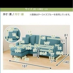 ニトリ　カウチソファ　L字型3人掛け　オットマン付きの画像