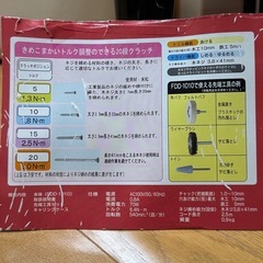 RYOBI ドリルドライバーセットの画像