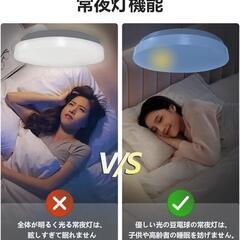 LED シーリングライト 6畳対応 2800LM 24W 調光調色 リモコン付きの画像