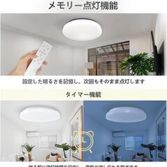 LED シーリングライト 6畳対応 2800LM 24W 調光調色 リモコン付きの画像