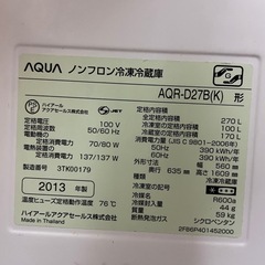 （受付終了 ）AQUA 冷蔵庫 AQR-D27B(K) 270Lの画像