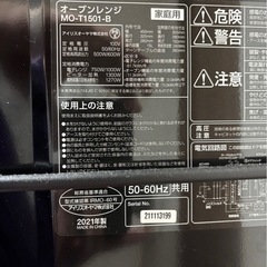 電子レンジの画像