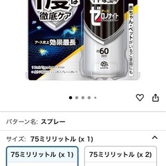 ゼロノナイト 殺虫剤の画像
