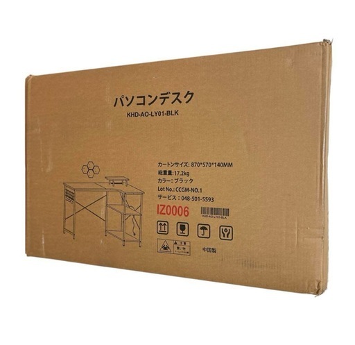 パソコンデスク️L字デスク 電源コンセント ラック付き 110×80×74cm 注文