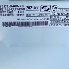 日立 除湿形電気衣類乾燥機  DE-N40WXの画像