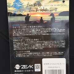 ★新品未使用★ZEAK(ジーク)ウエットスーツ womanえるLサイズの画像