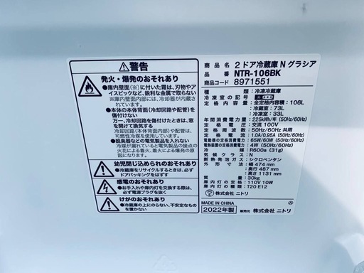 ニトリ 2ドア冷凍冷蔵庫  NTR-106BK