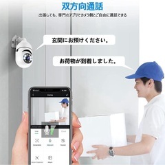 防犯カメラ⭐️ワイヤレス5G超高画素 360°自動追尾監視 ペットカメラ 見守りの画像