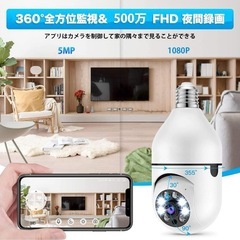 防犯カメラ⭐️ワイヤレス5G超高画素 360°自動追尾監視 ペットカメラ 見守りの画像