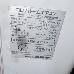 CORONA エアコン 2006年製の画像