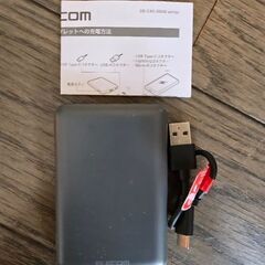 モバイルバッテリーの画像