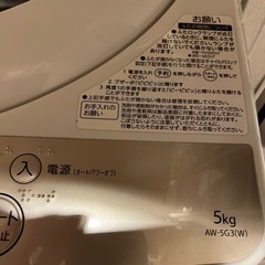 東芝洗濯機/5kgの画像