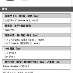 SHARP AQUOS 液晶カラーテレビ 32型　　の画像