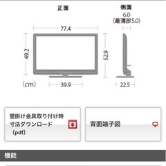 SHARP AQUOS 液晶カラーテレビ 32型　　の画像