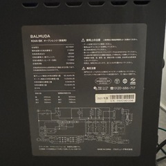 バルミューダ オーブンレンジ　 マットブラックの画像