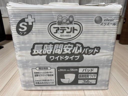 アテント　長時間安心パット　ワイドタイプ　36枚
入り8袋セット
