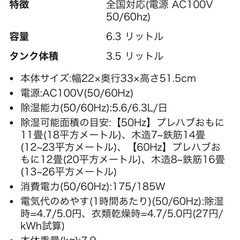 【除湿機】コロナ CD-P63Aの画像