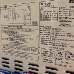 電子レンジの画像