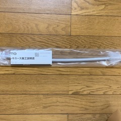 ロータンク接続用フレキホースの画像