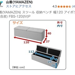 収納ソファの画像