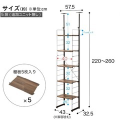 突っ張り壁面収納Nポルダ(幅40cm)の画像