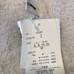 ベスト　M レディース  タグ付き　新品の画像