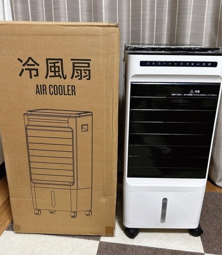 【来夏のために！】【冷風扇】