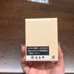 【決まりました】とらや　　　あんペーストの画像