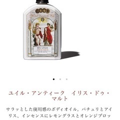 ビュリー　ボディオイルの画像