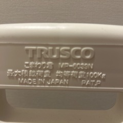 TRUSCO 樹脂台車 こまわり君 省音タイプ 600×390 ホワイト MP-6039N-W 折りたたみの画像