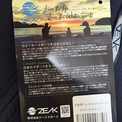 ★新品未使用★ZEAK(ジーク)ウエットスーツ junior（ジュニア）12号サイズの画像
