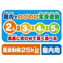 アンパンマン うちの子天才ブランコパークDX　ジャングルジム　滑り台　ブランコの画像