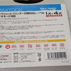 明日まで：MAXTOCK DVD-Rの画像